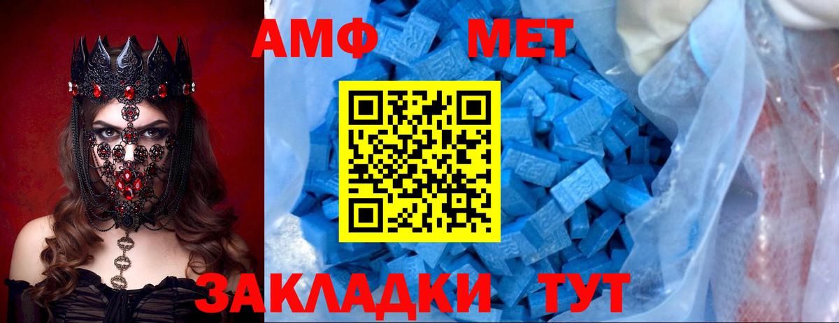 АМФЕТАМИН  АМФЕТАМИН Premium  Вход с VPN  Мичуринск 