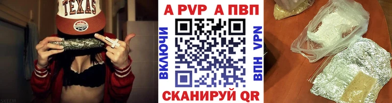 А ПВП Crystall  Мичуринск 
