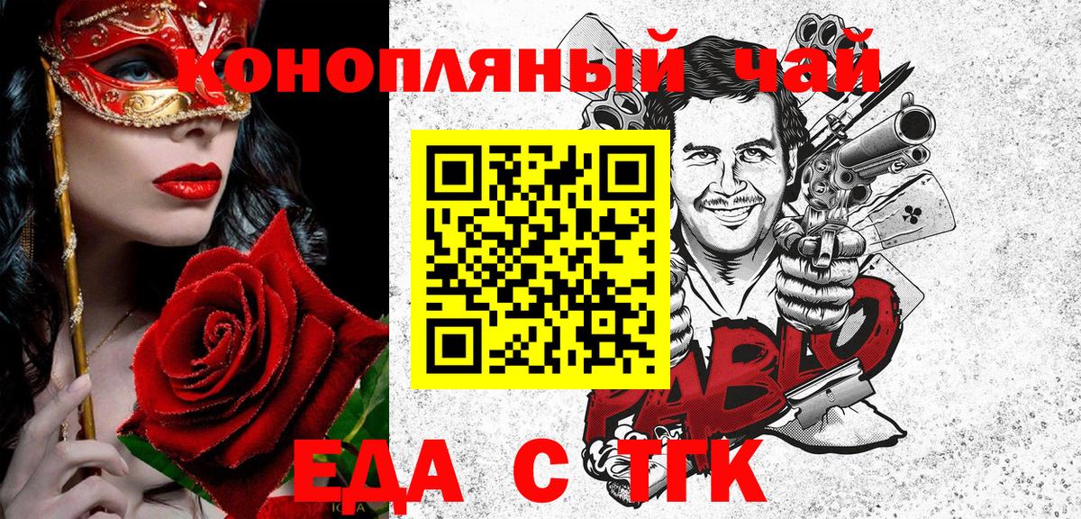 Canna-Cookies конопля  Вход с VPN  Мичуринск 