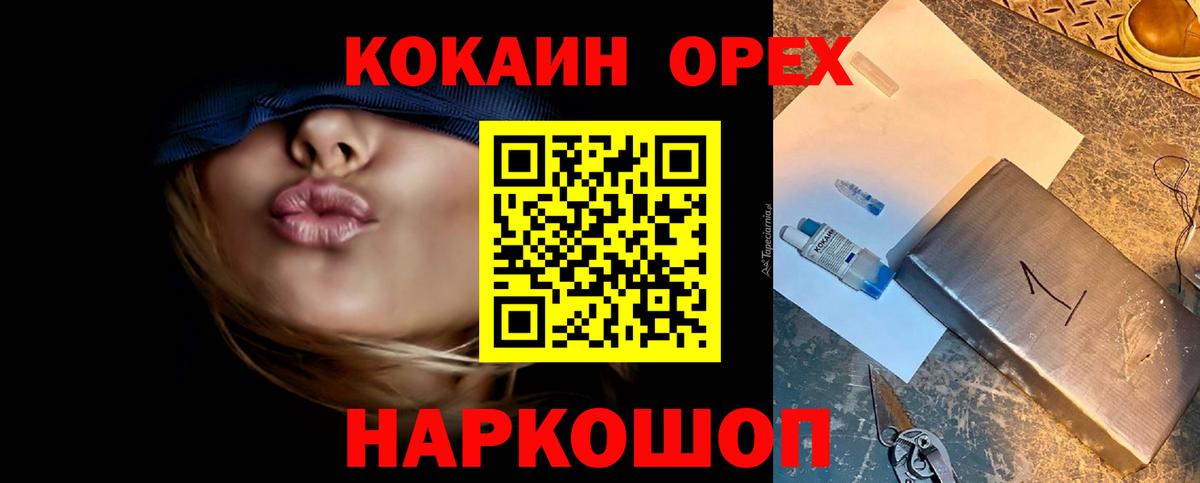 Кокаин Fish Scale  Вход с VPN  COCAIN Боливия  COCAIN  Мичуринск 