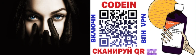 Кодеин напиток Lean (лин)  где найти наркотики  Мичуринск 