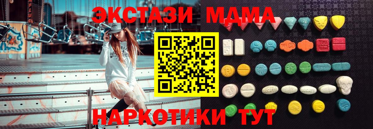 Ecstasy ешки Мичуринск