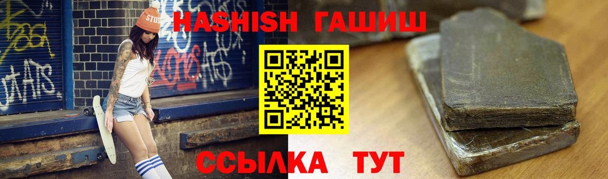 Гашиш VHQ Мичуринск