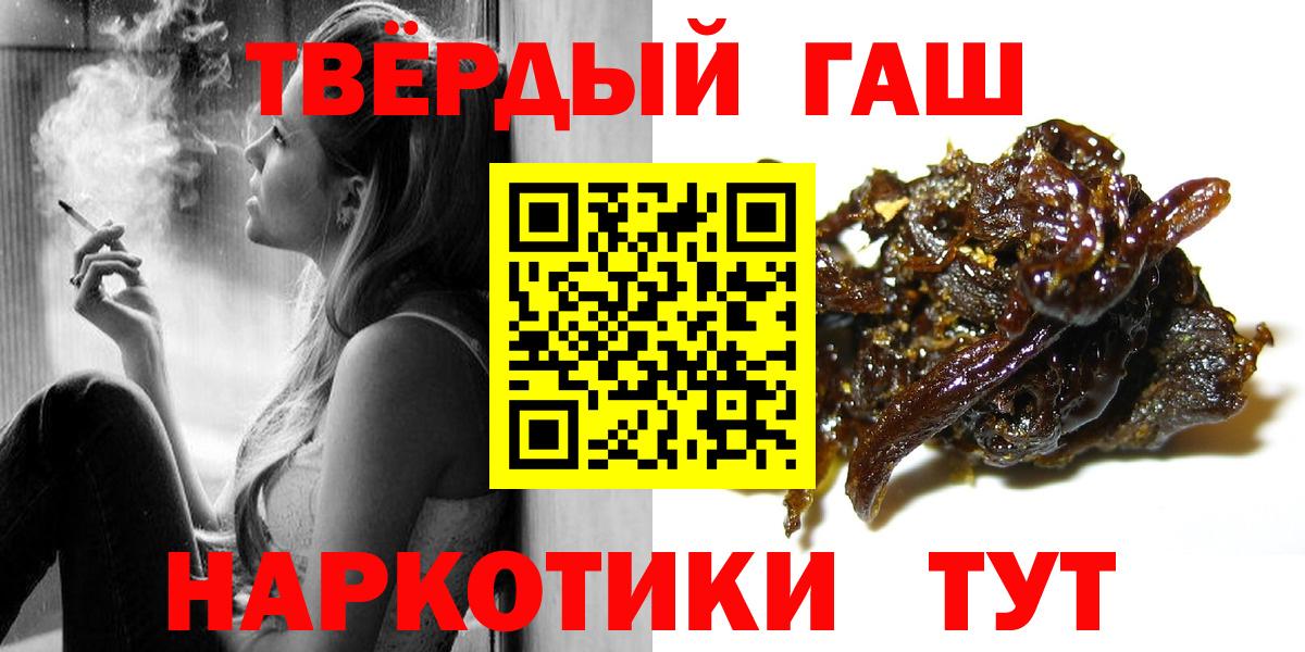 Гашиш хэш  ГАШИШ 40% ТГК  Мичуринск  Вход с VPN 
