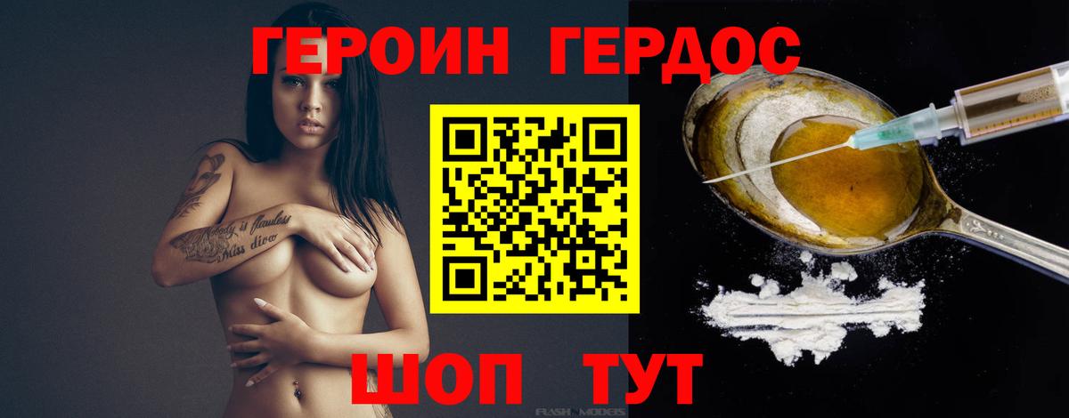 Мичуринск  ГЕРОИН  Вход с VPN  ГЕРОИН афганец 
