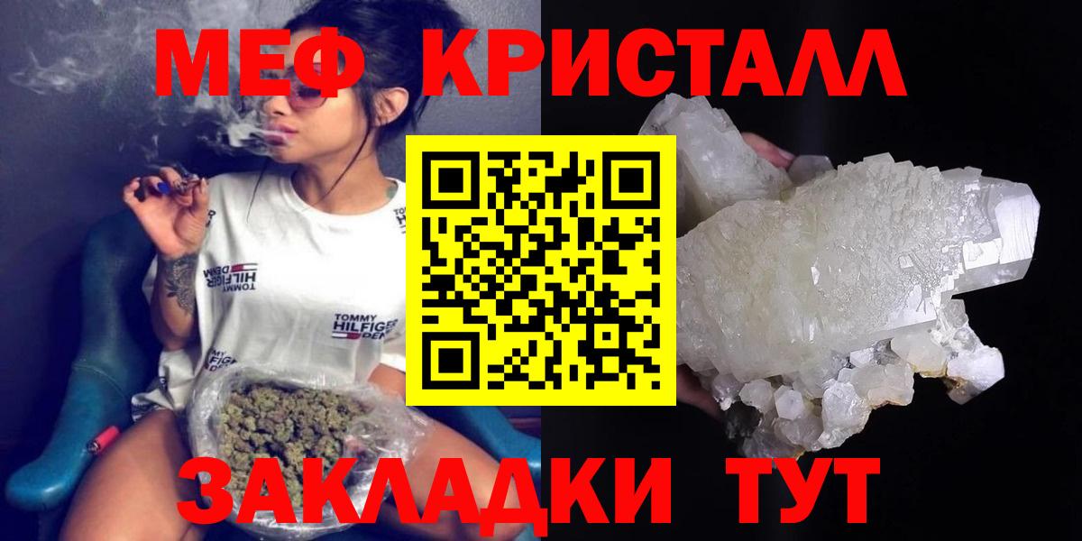 Мефедрон мука Мичуринск