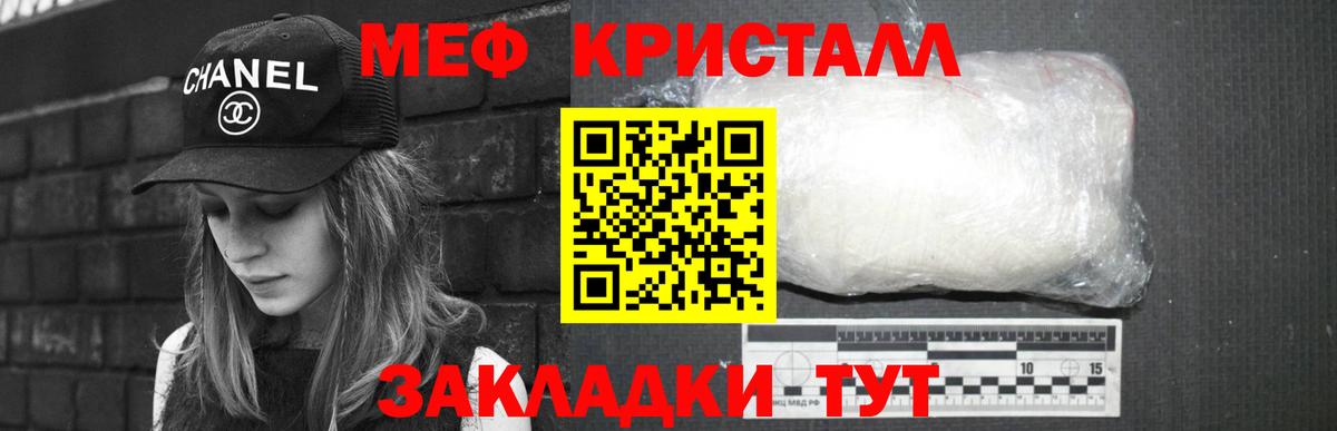МЯУ-МЯУ  Вход с VPN  Мефедрон  Мичуринск  МЕФ кристаллы 