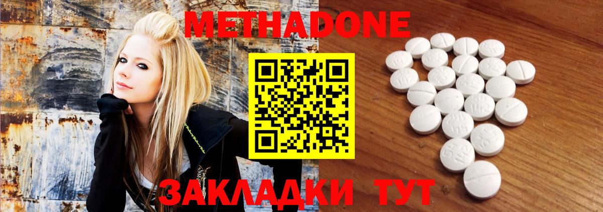 Мичуринск  МЕТАДОН мёд  МЕТАДОН белоснежный  Вход с VPN 