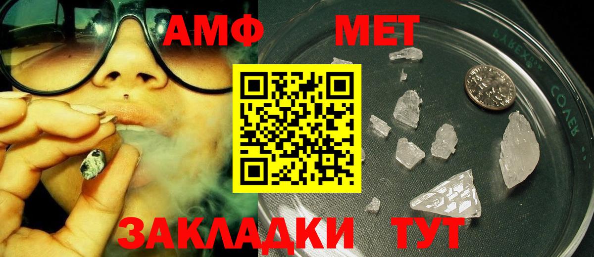 МЕТАМФЕТАМИН Methamphetamine Мичуринск