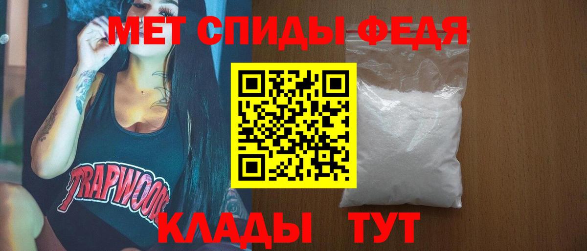 Мичуринск  Первитин кристалл  Вход с VPN 