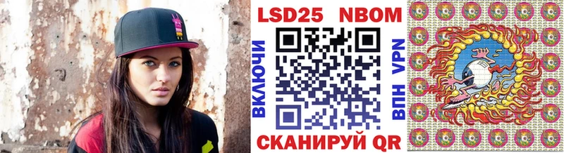 Марки 25I-NBOMe 1,5мг Мичуринск