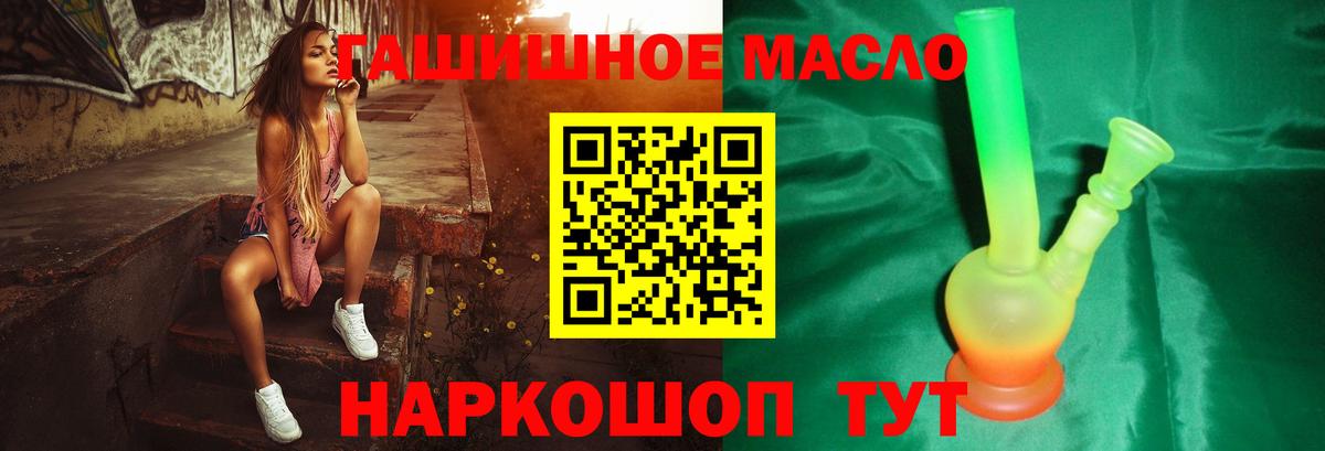 Мичуринск  ТГК гашишное масло  Дистиллят ТГК жижа  KRAKEN tor  Вход с VPN 
